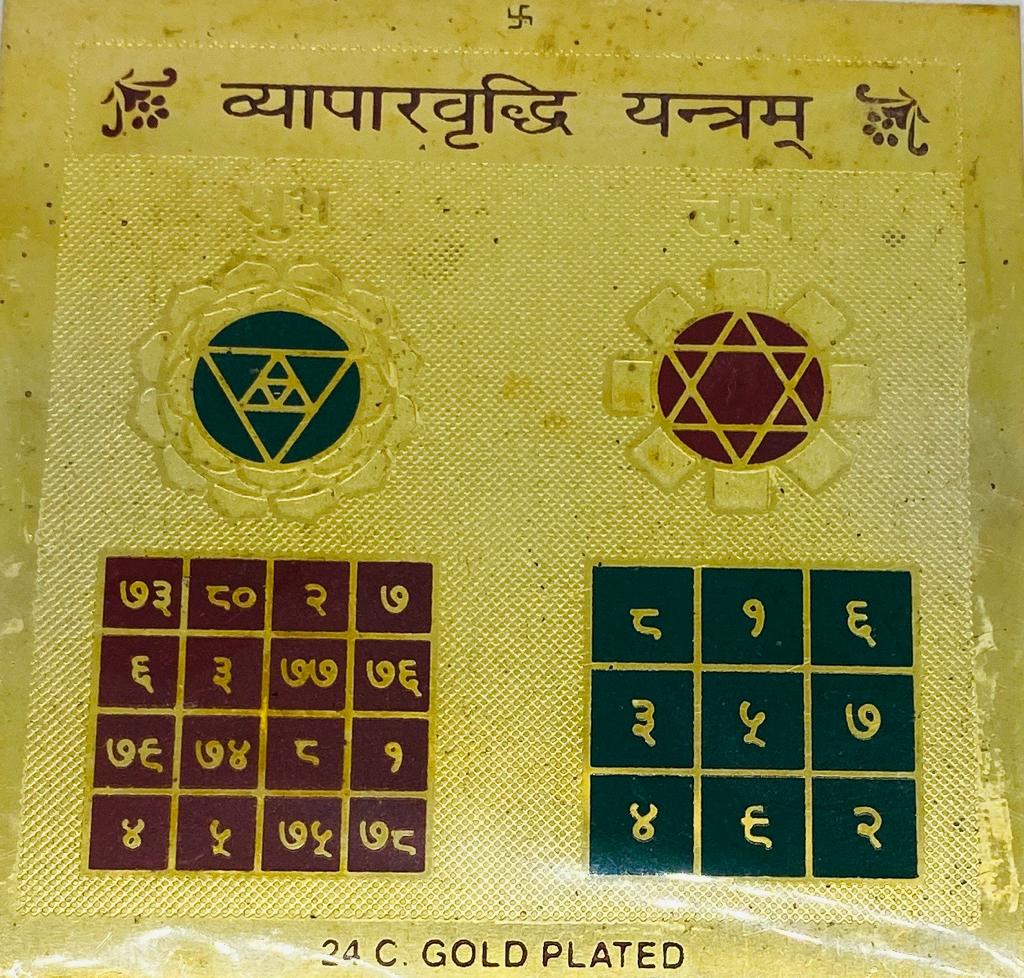 Vayapar Vridhi Yantra