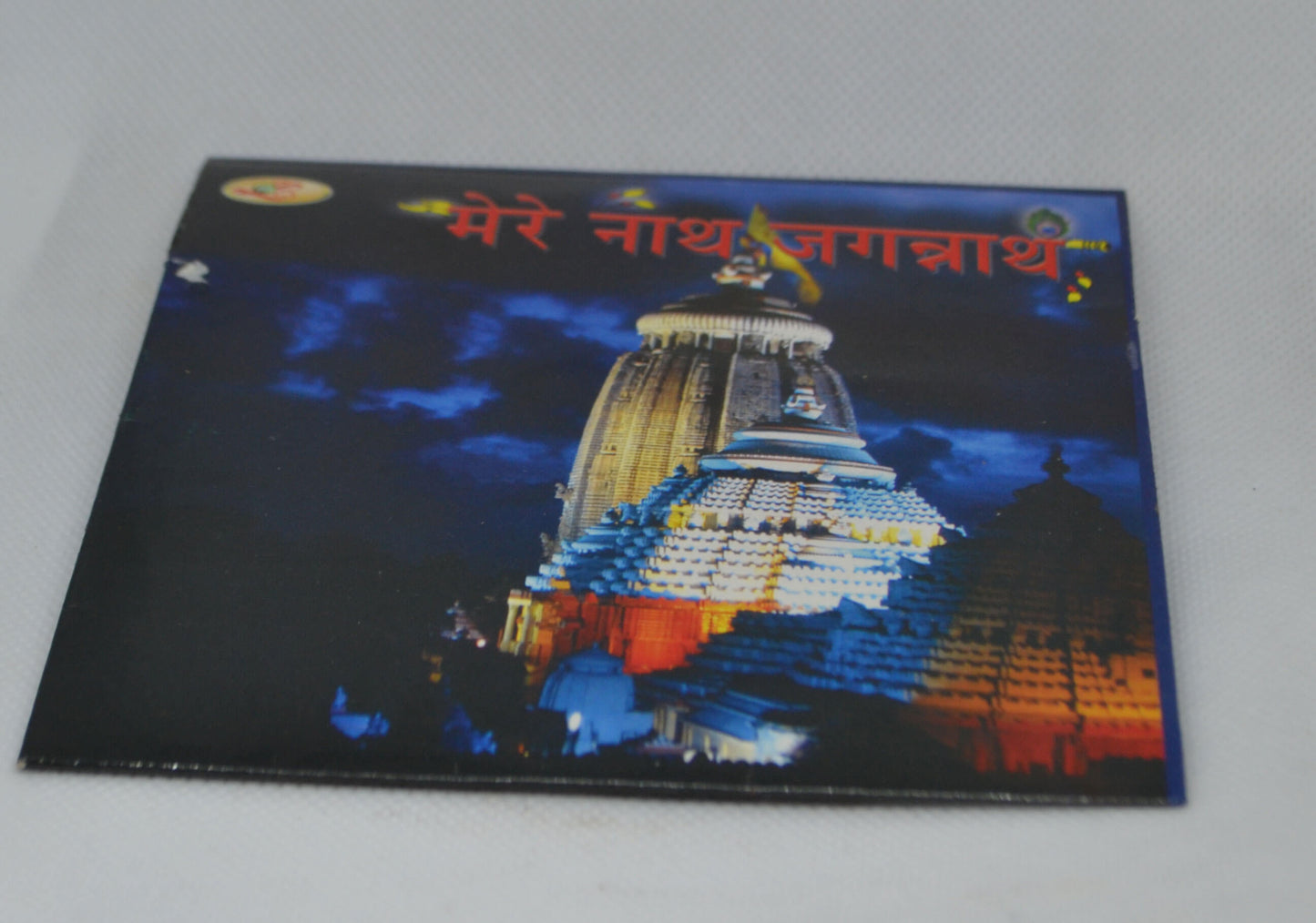 620-Mere Nath Jagannath / Shiba Rath