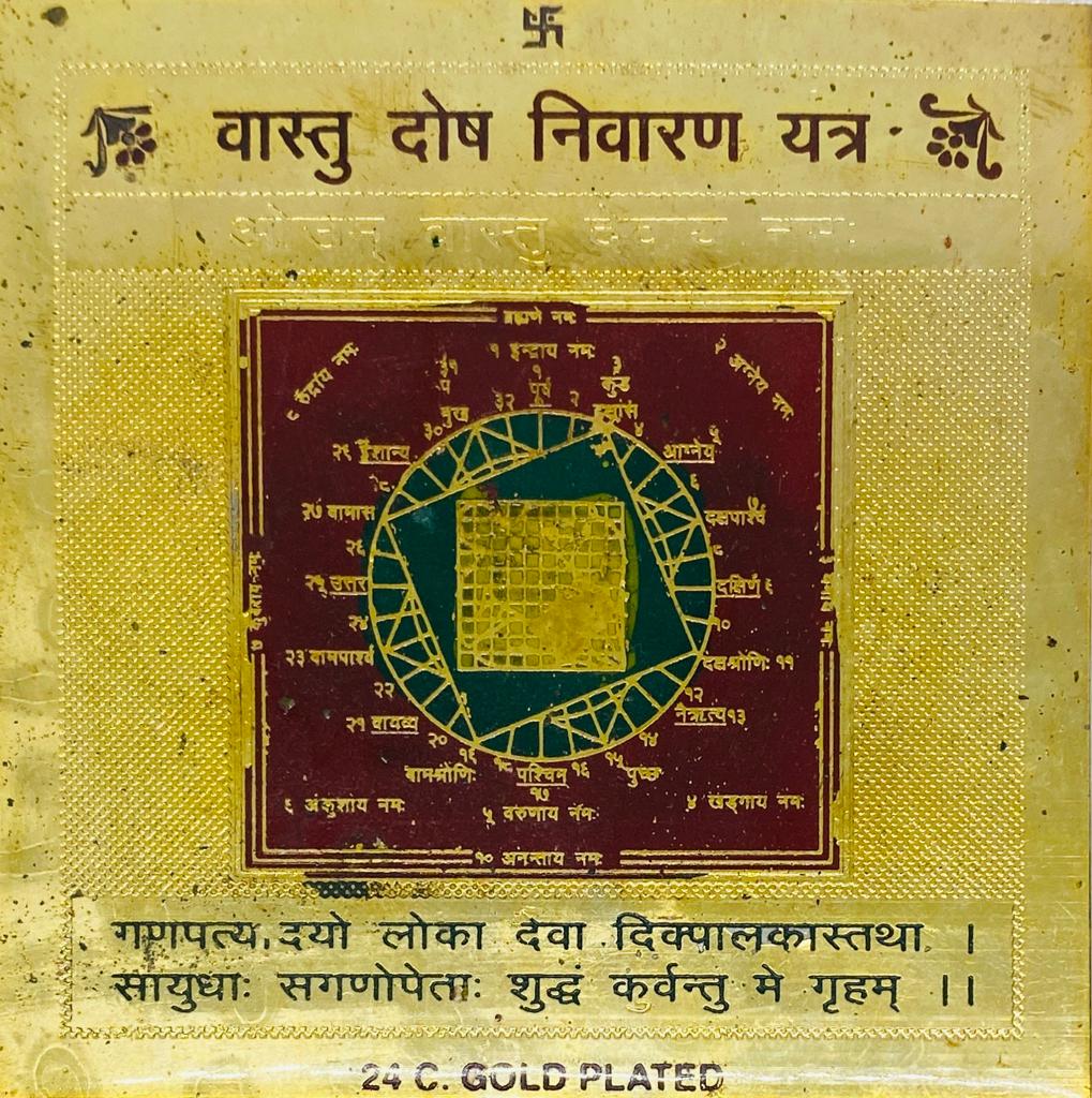 Vastu Dos Nivaran Yantra